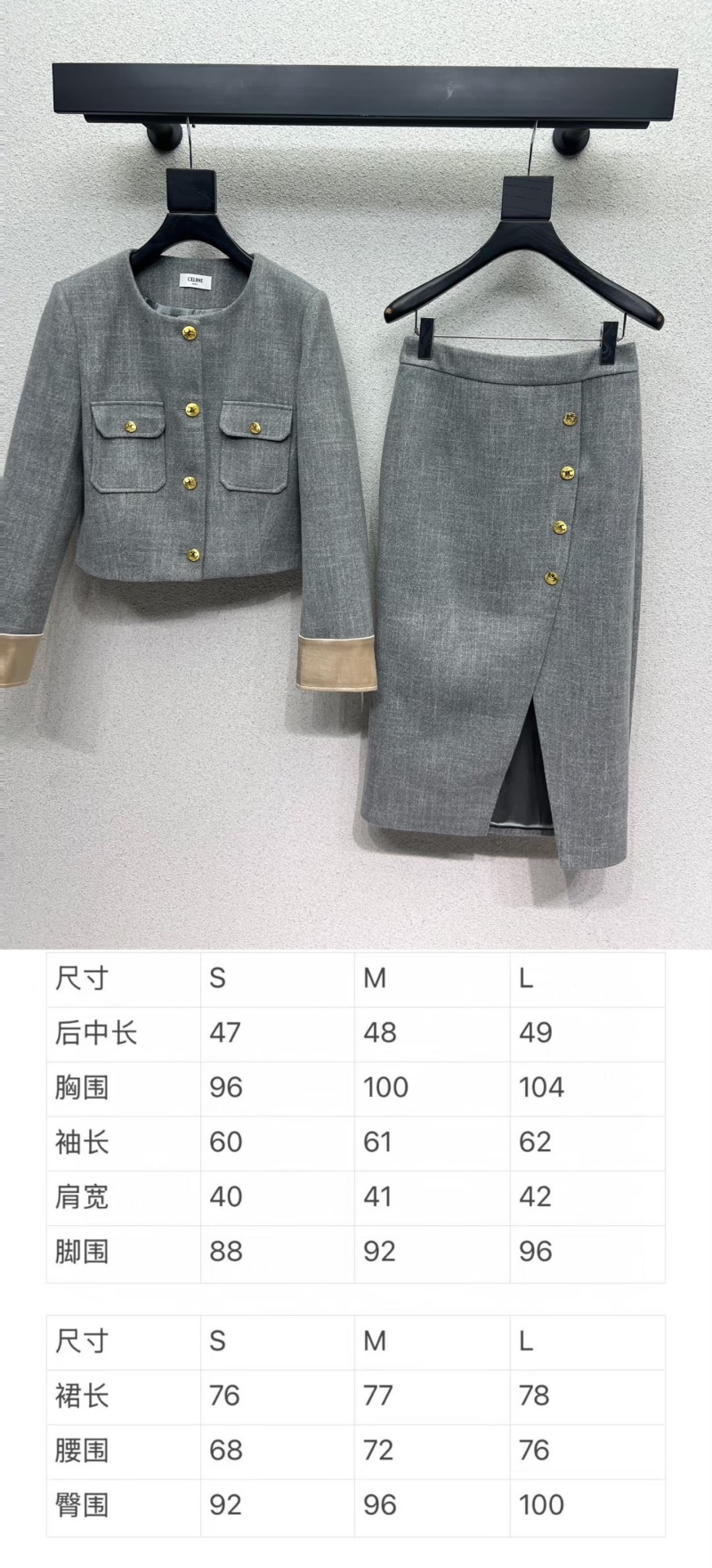 Ce1i*e suits